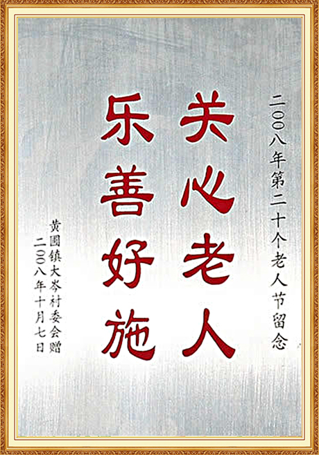 Certificate Of Honor